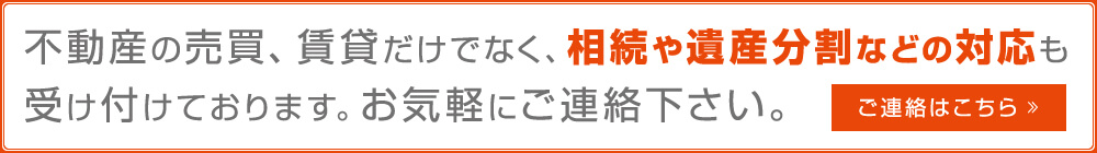 相続や遺産分割などの対応