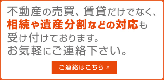 相続や遺産分割などの対応