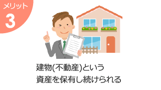 空地・空家トラブル、責任問題を回避できる